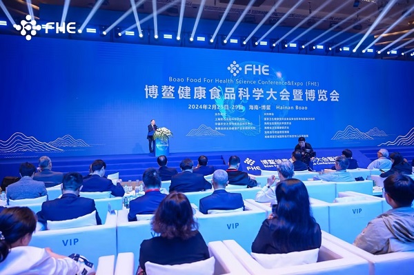 2024博鳌健康食品科学大会定调行业高质量发展